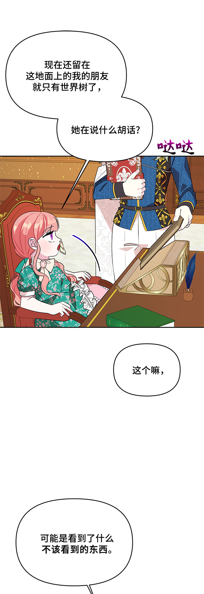 第73话24
