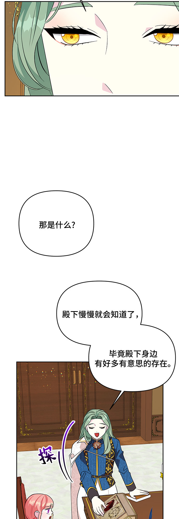 第73话25