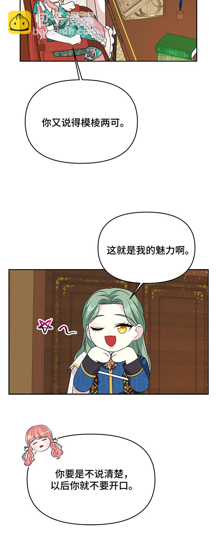 第73话26