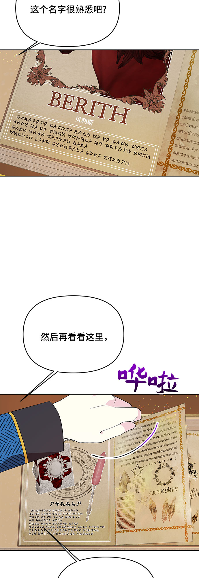第73话28