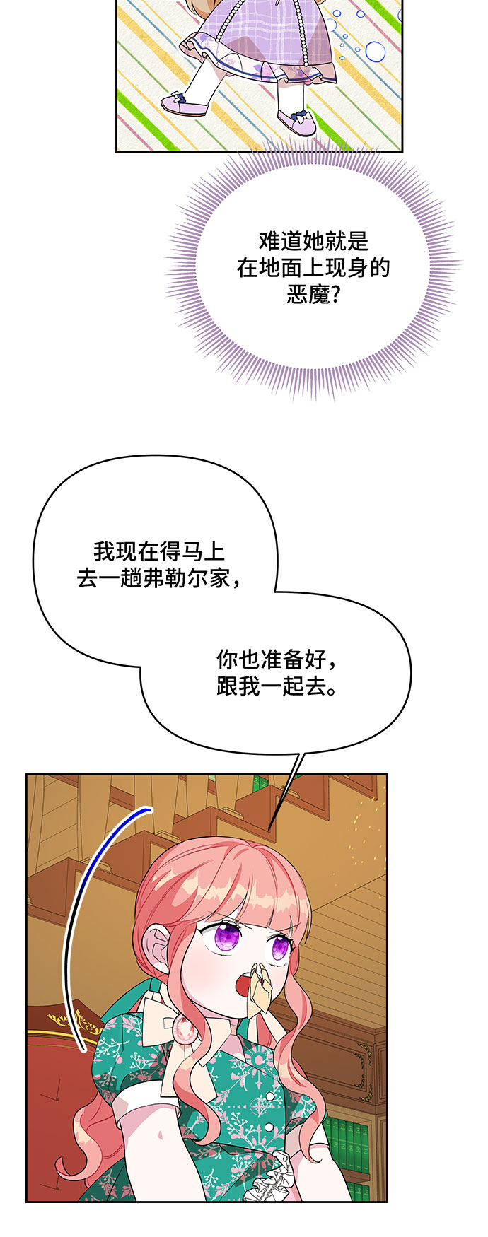 第73话32