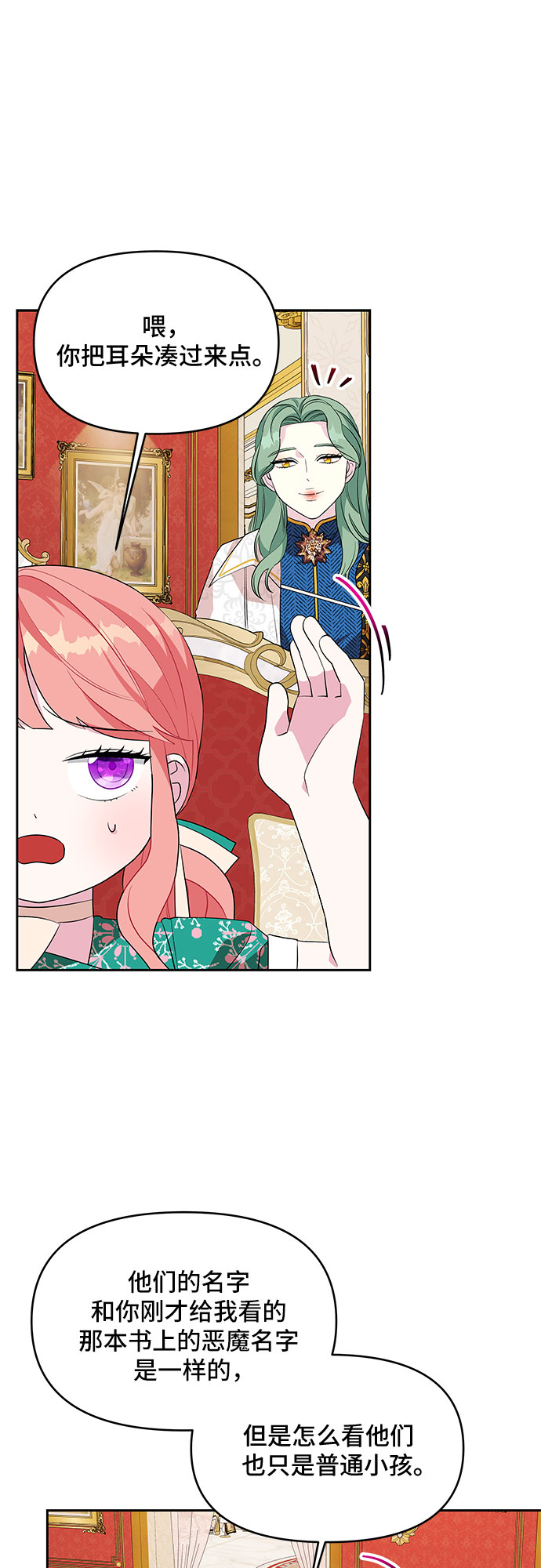 第73话36