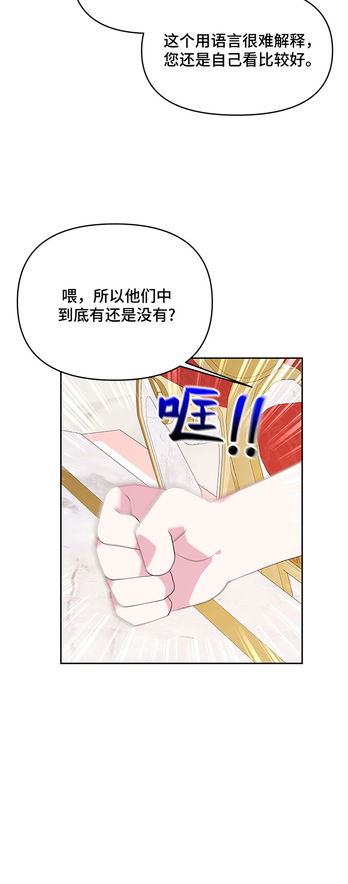 第73话41
