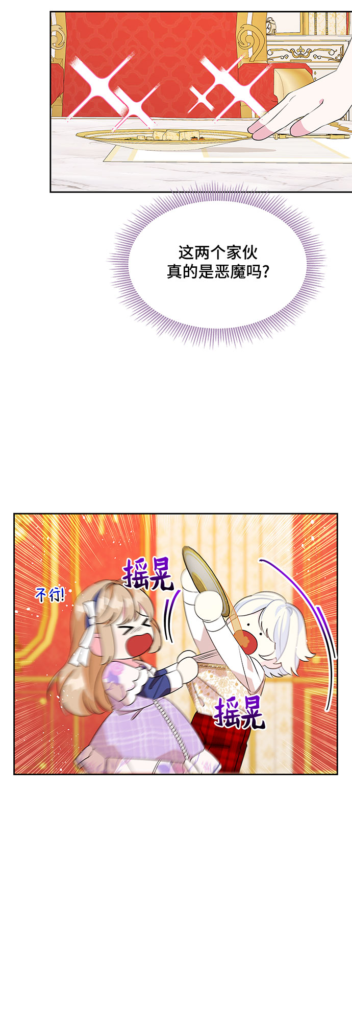 第74话13