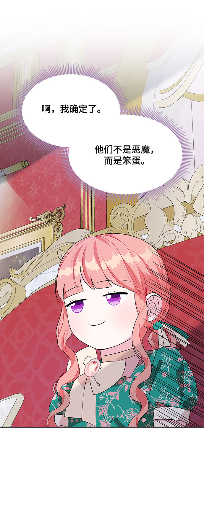 第74话14