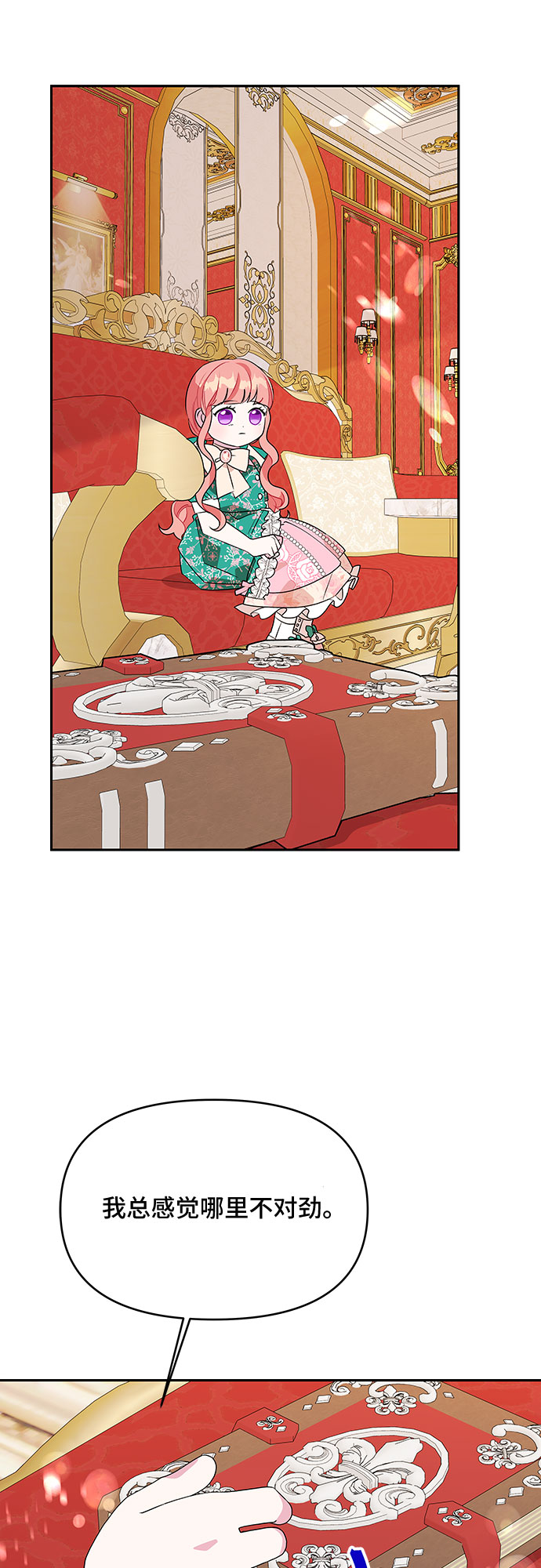 第74话21