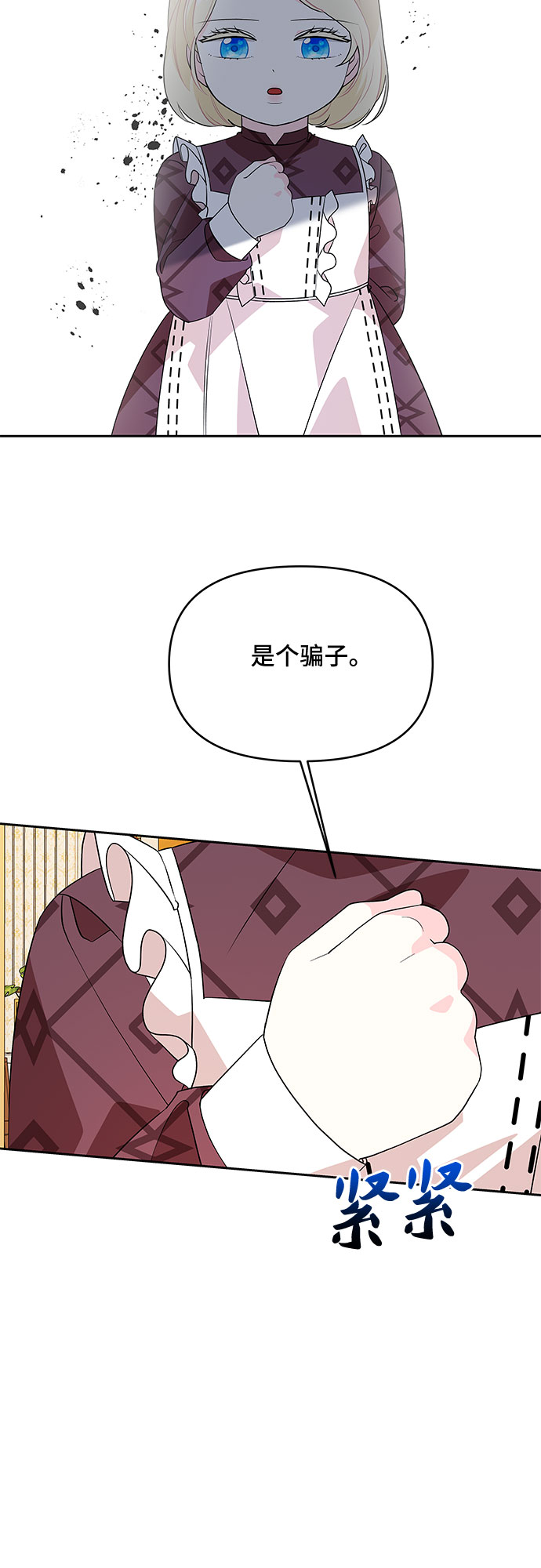 第74话34