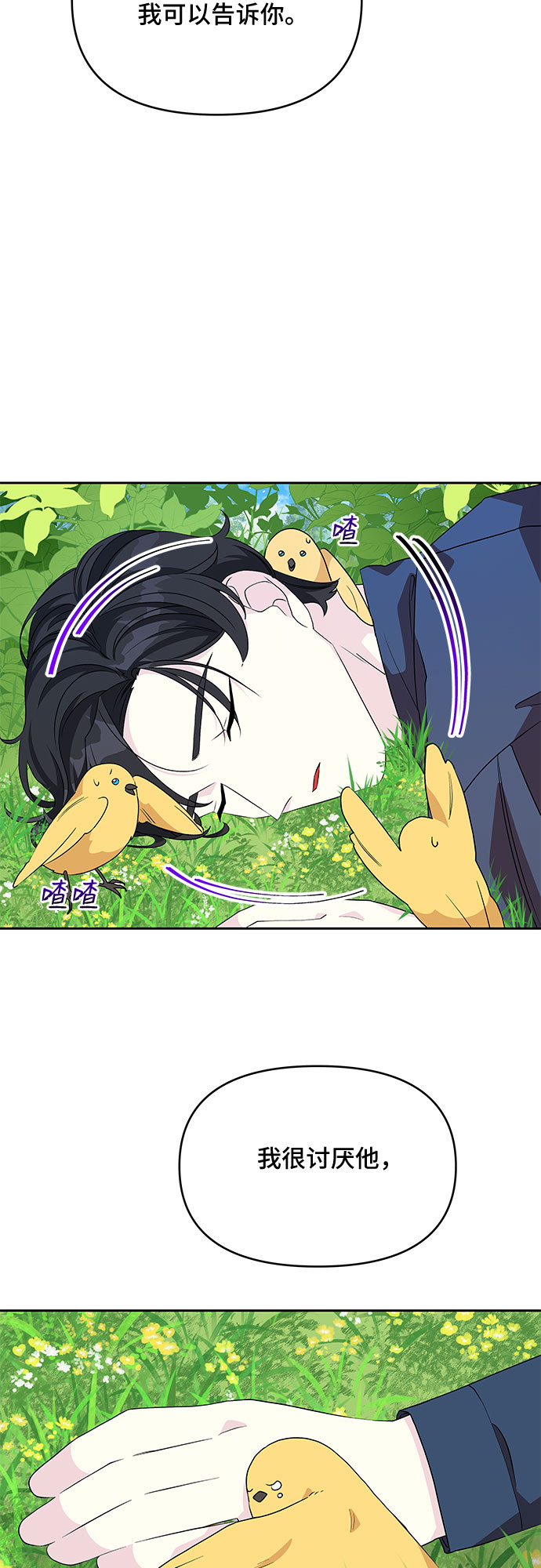 第74话40