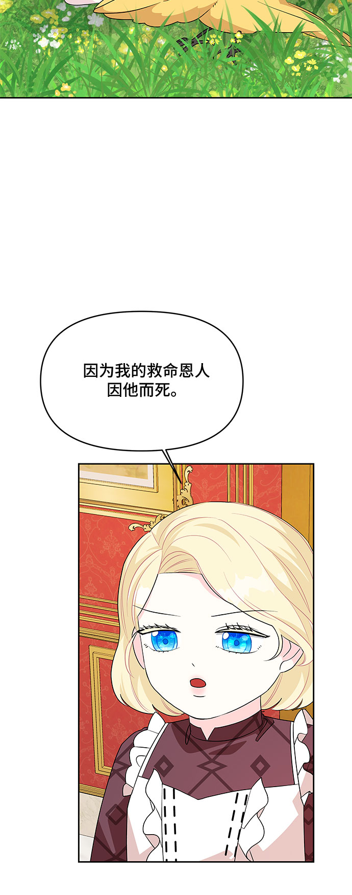 第74话41