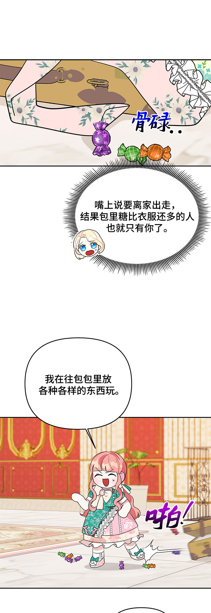 第75话18