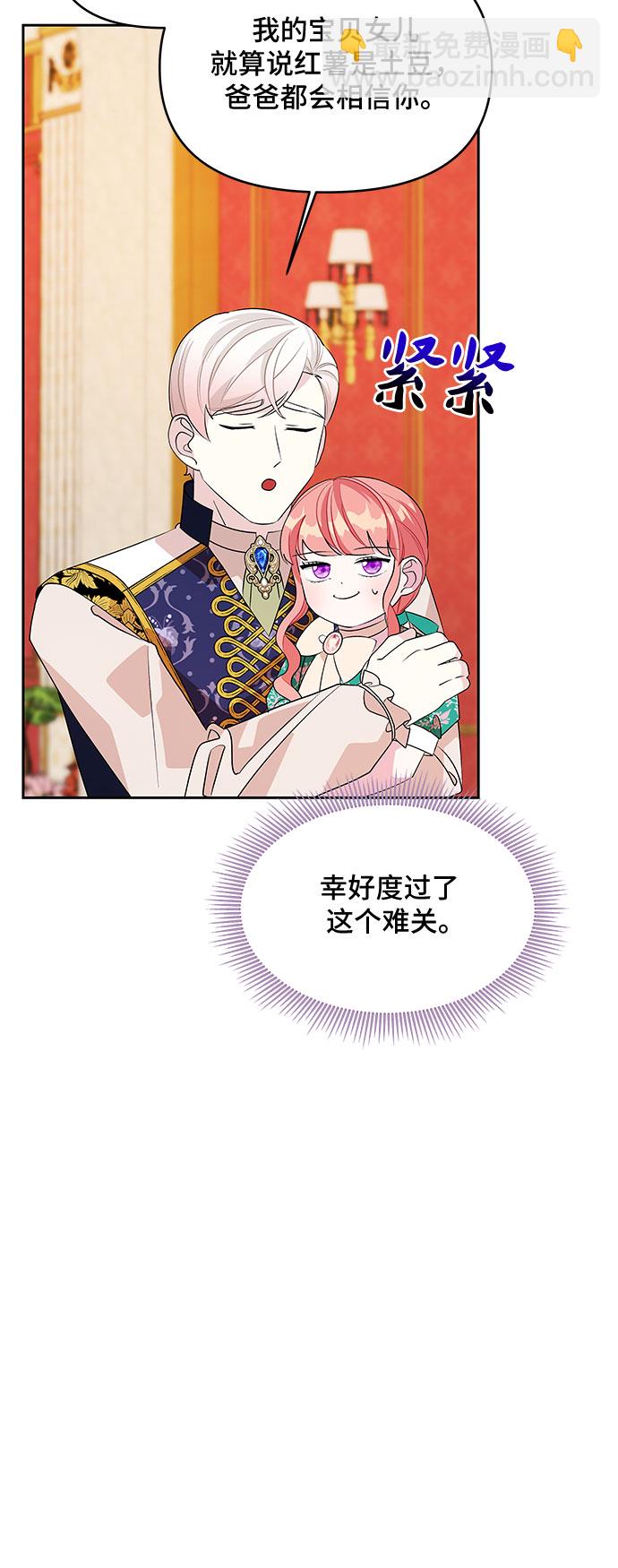 第75话20
