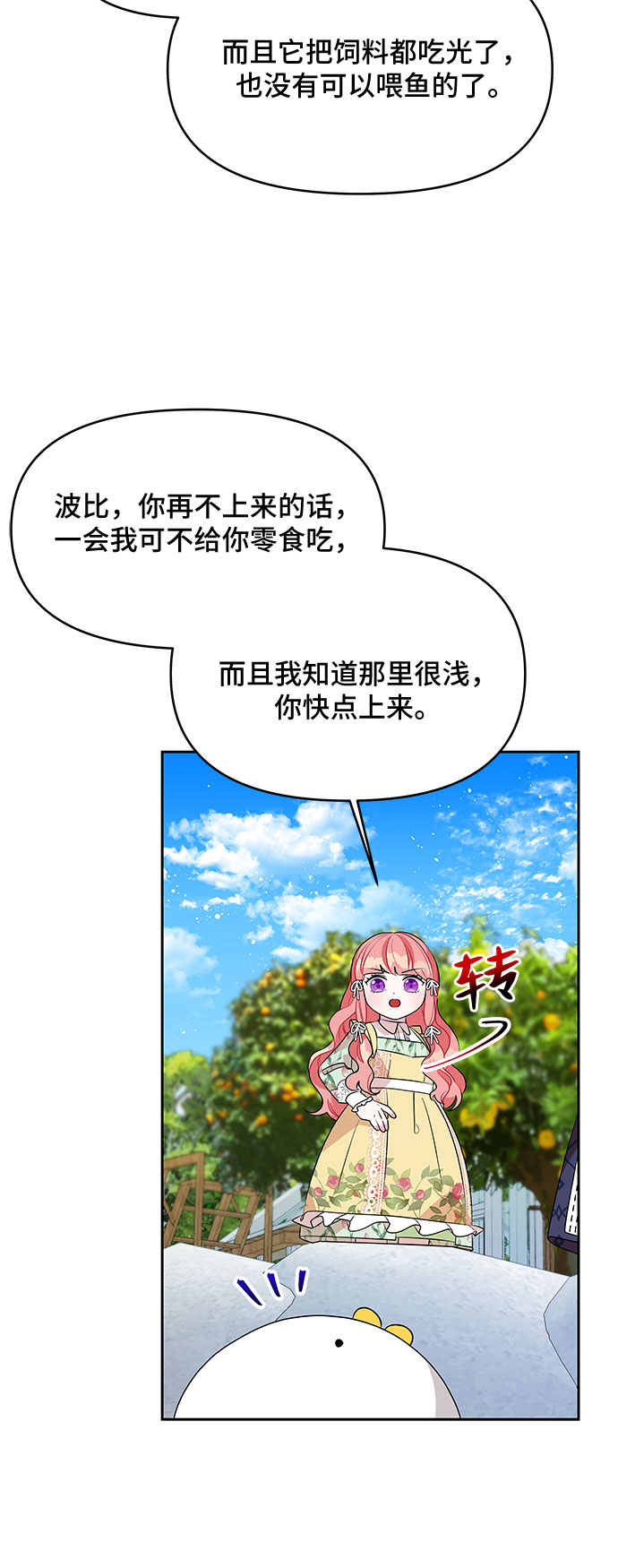 第75话35