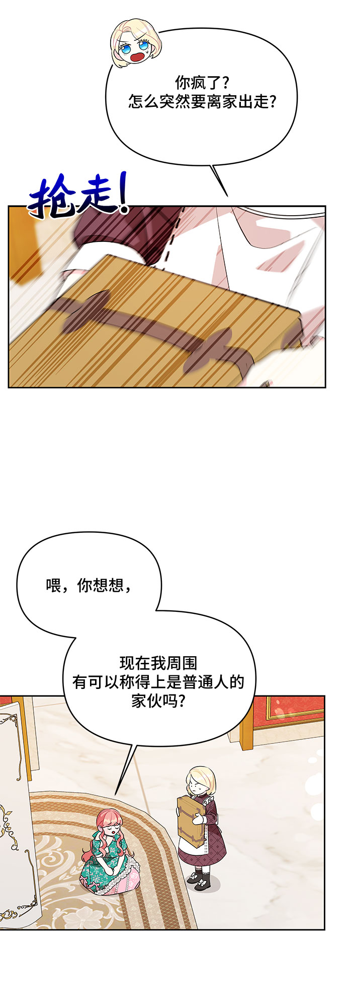 第75话6