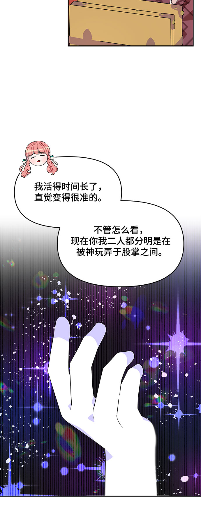 第75话8