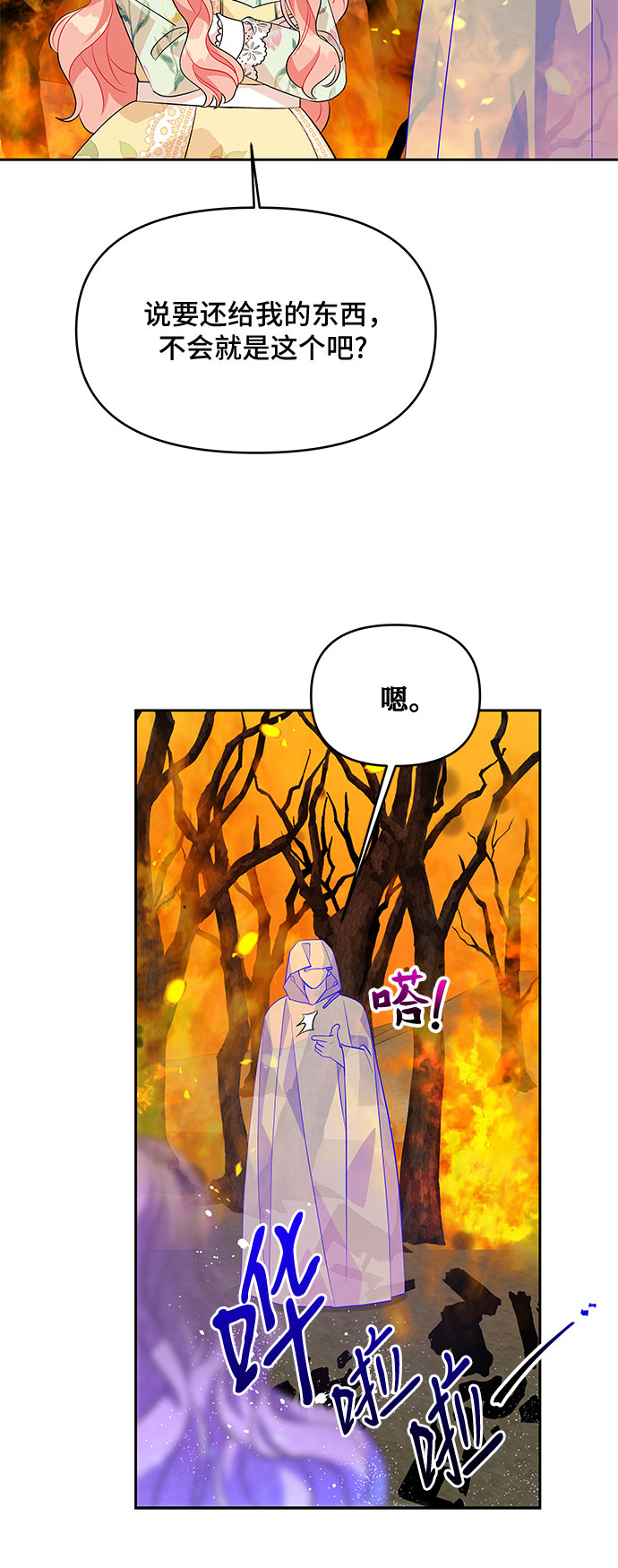 第76话29