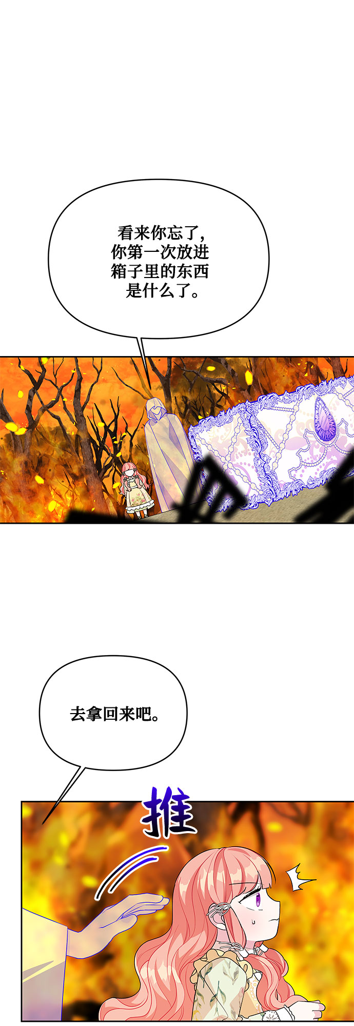 第76话30