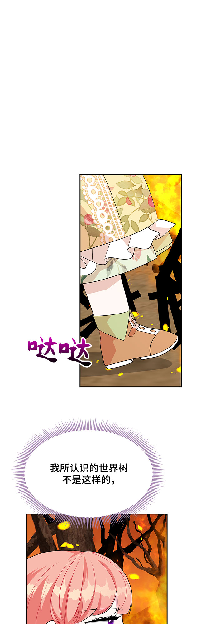 第76话31