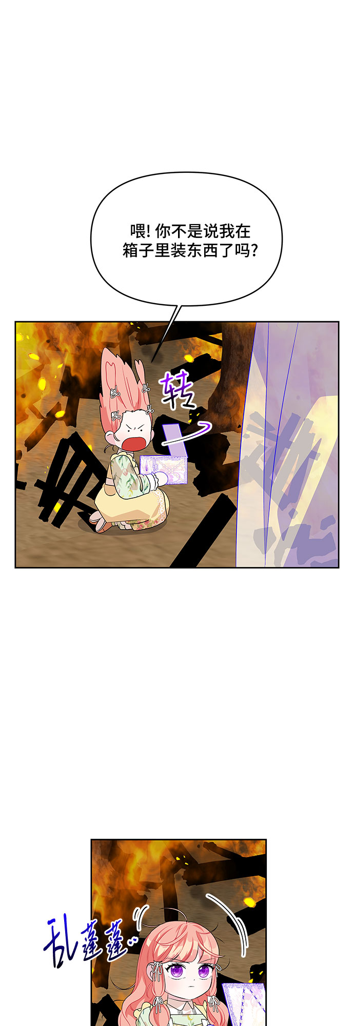 第76话37