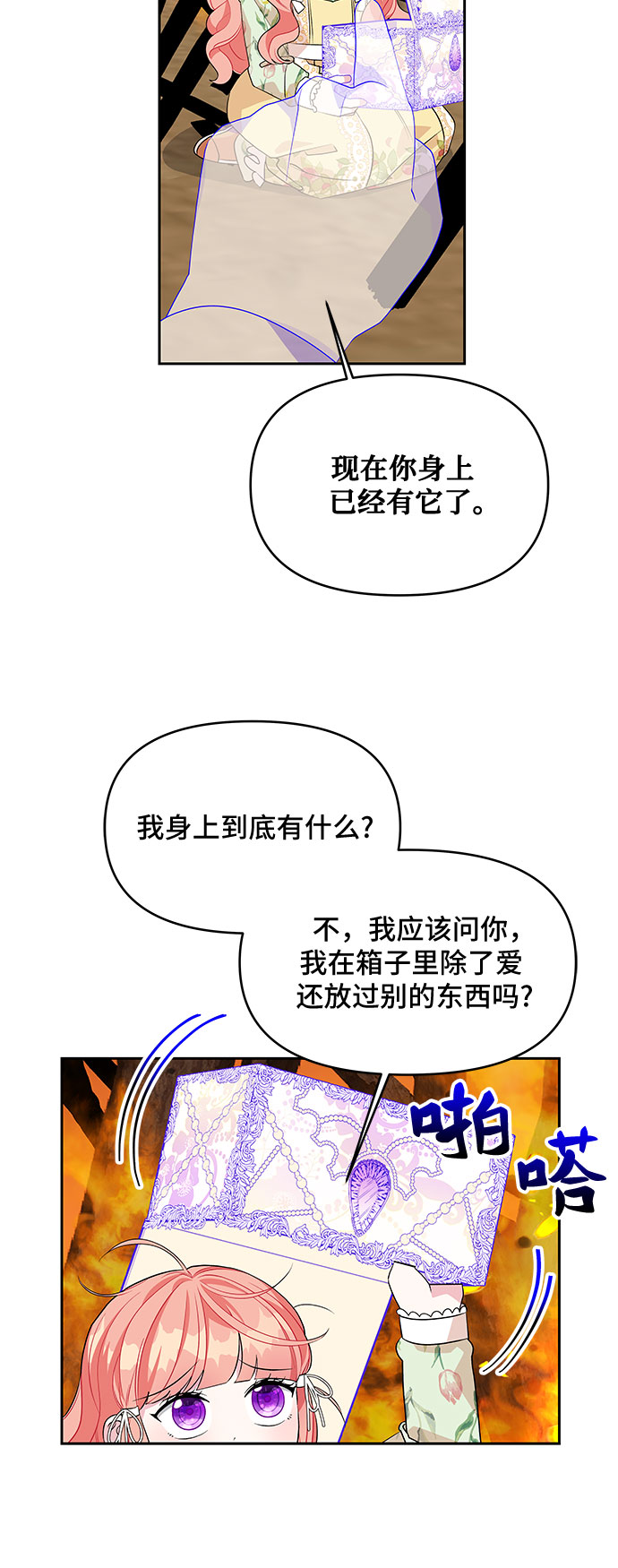 第76话38