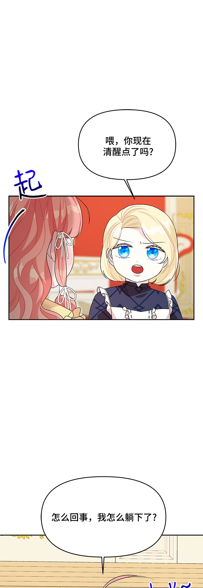 第76话45