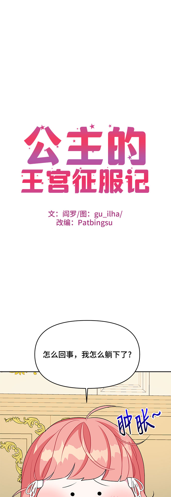第77话0