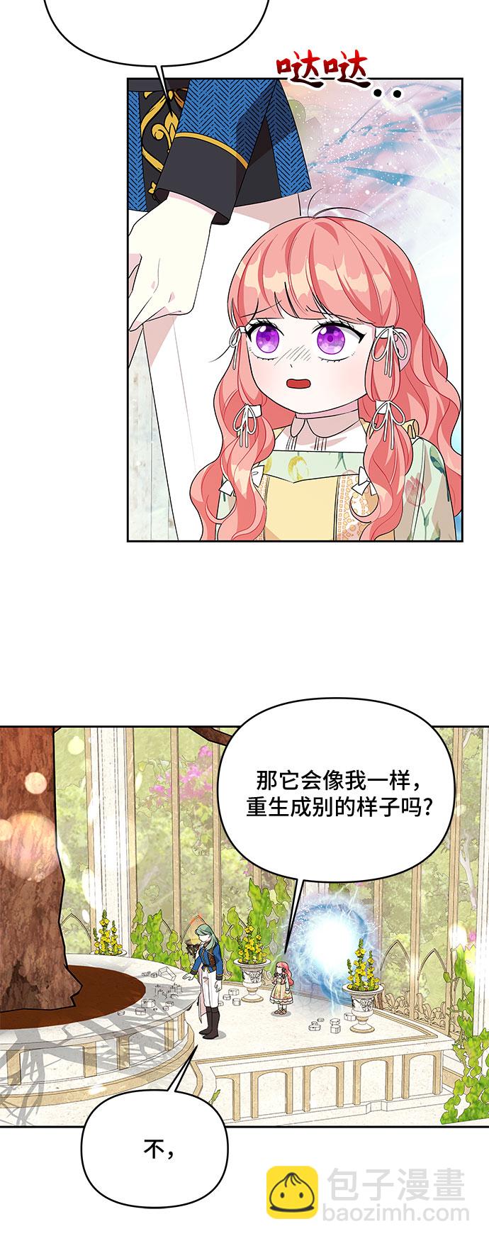 第77话11