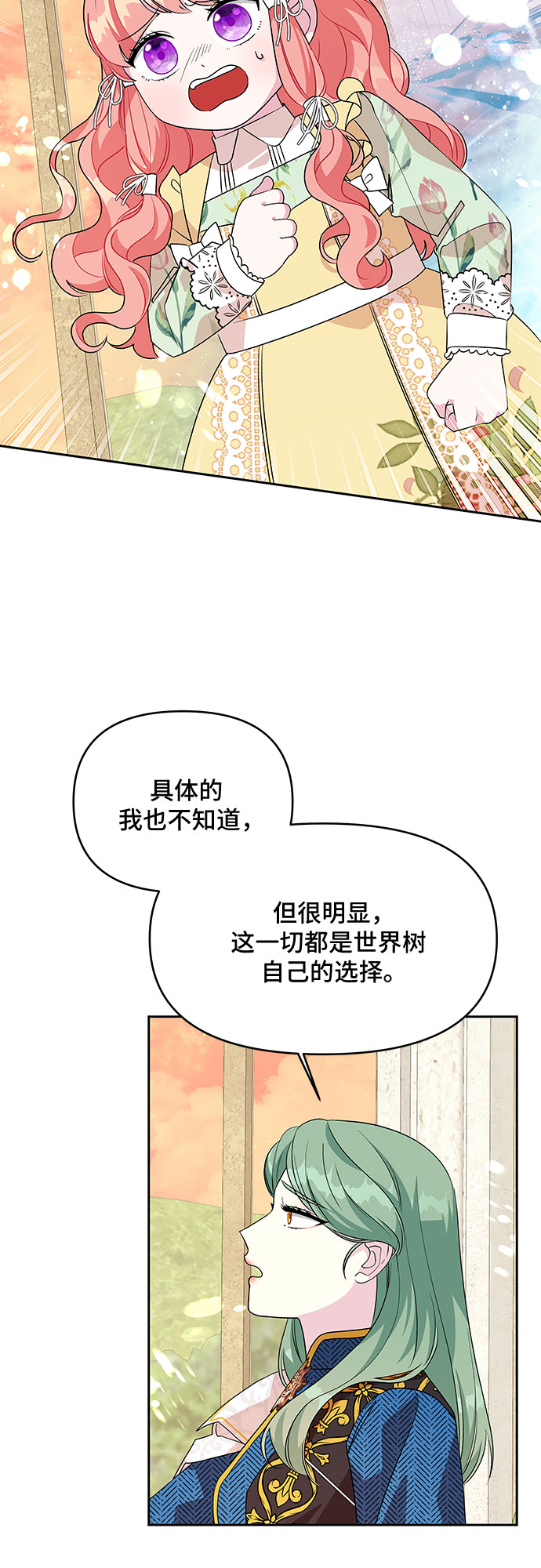 第77话13