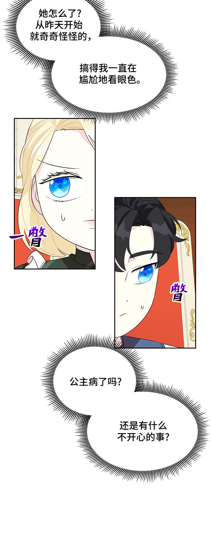 第77话23
