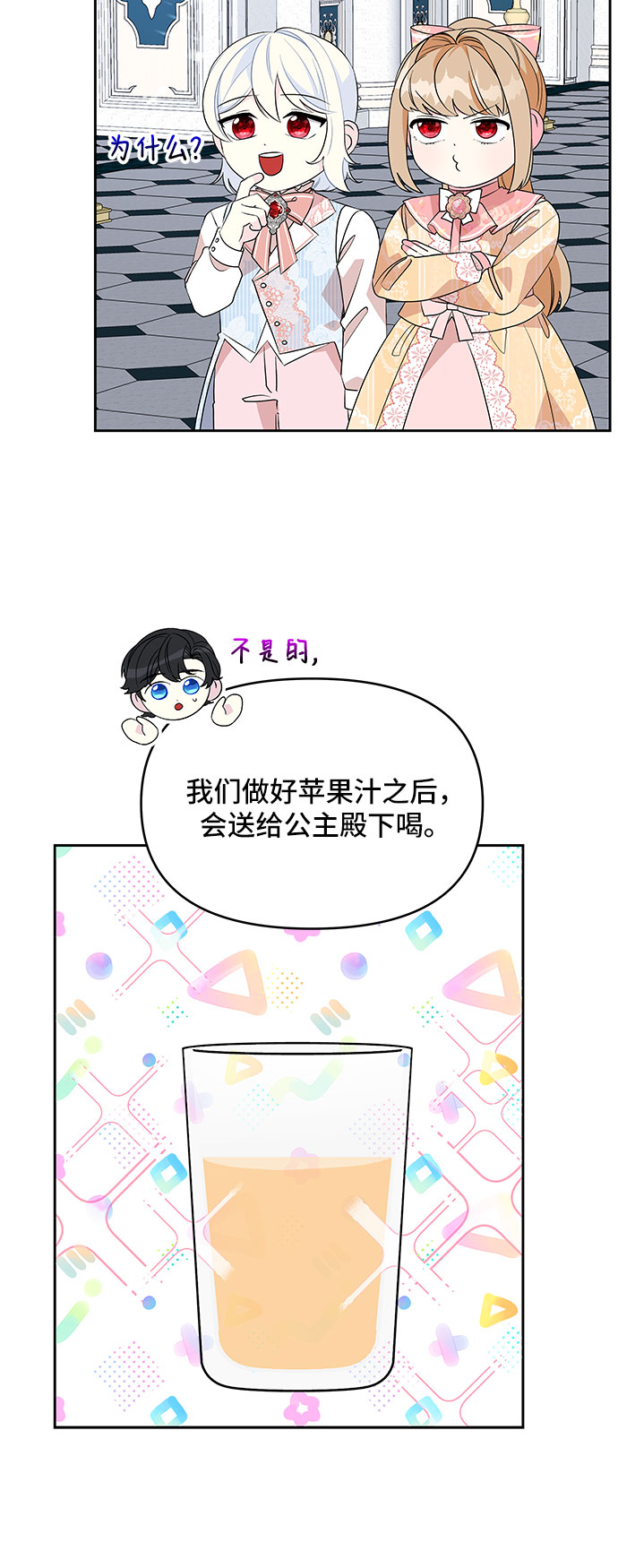 第77话35