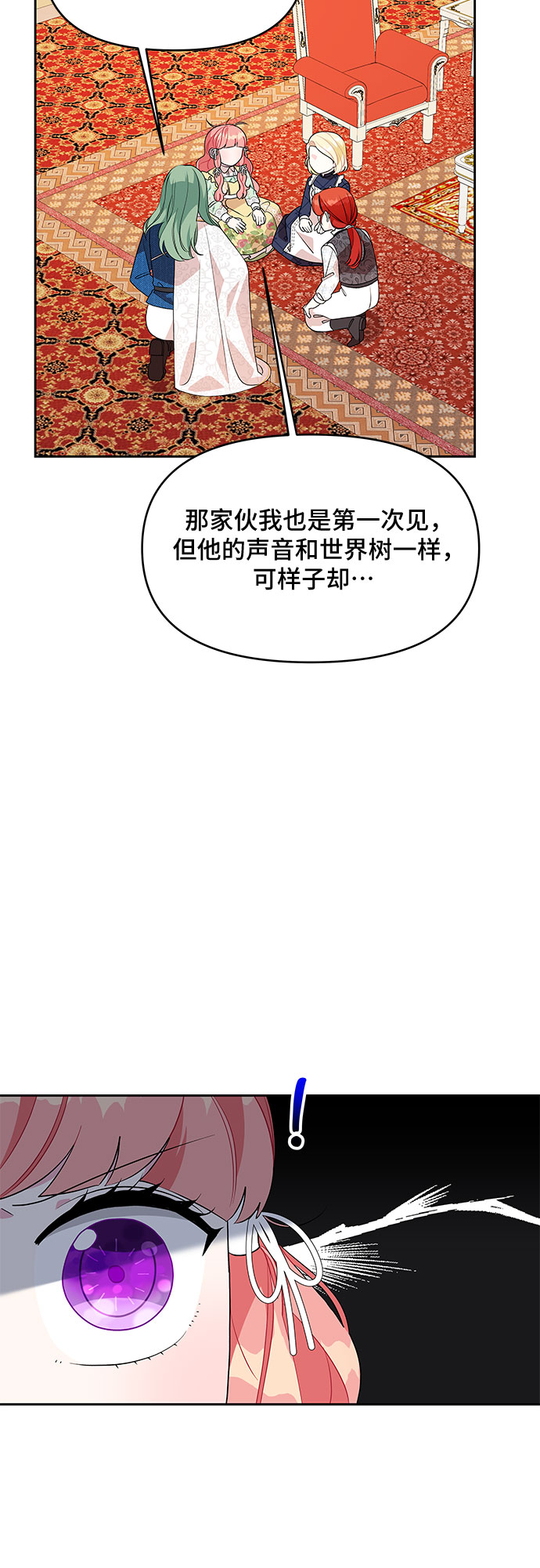 第77话4
