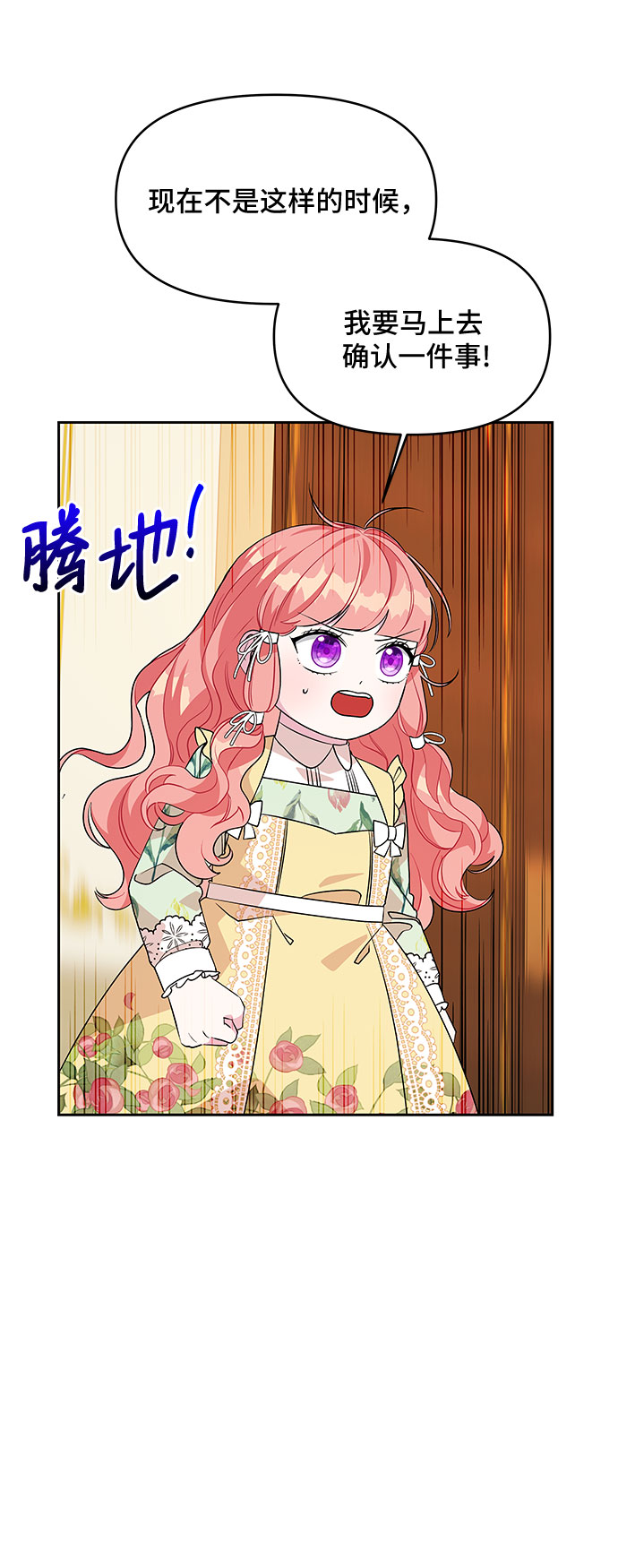 第77话5