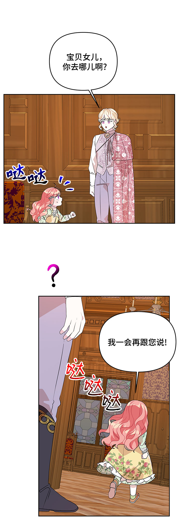 第77话7