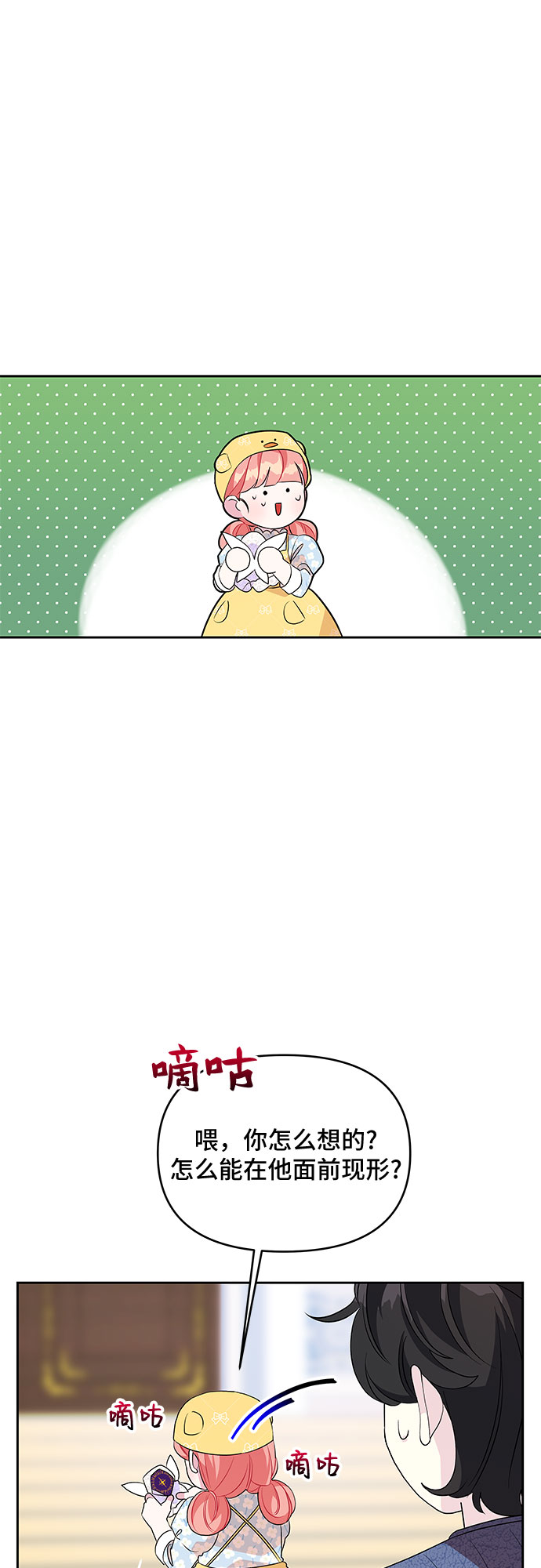 第78话12