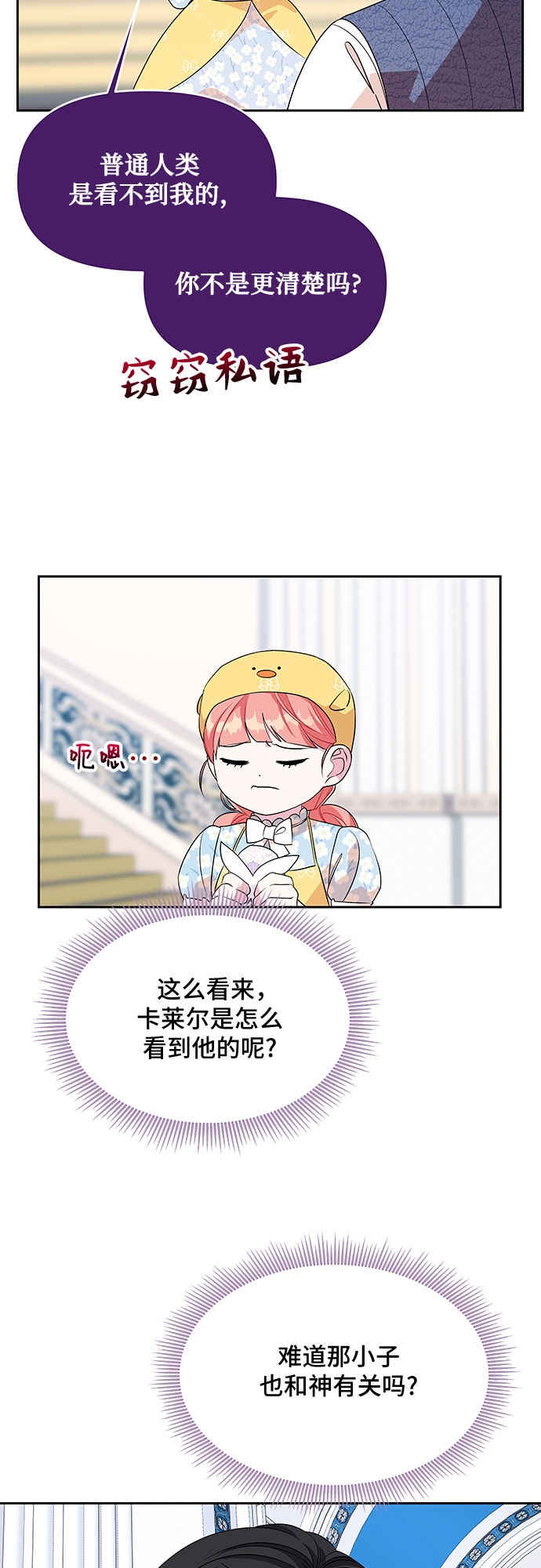 第78话13