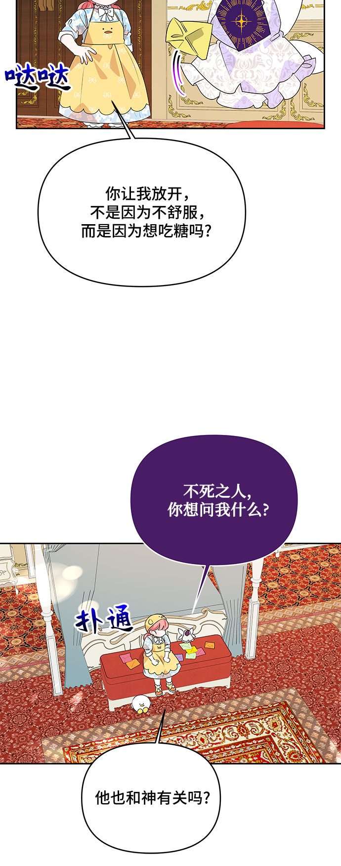 第78话23