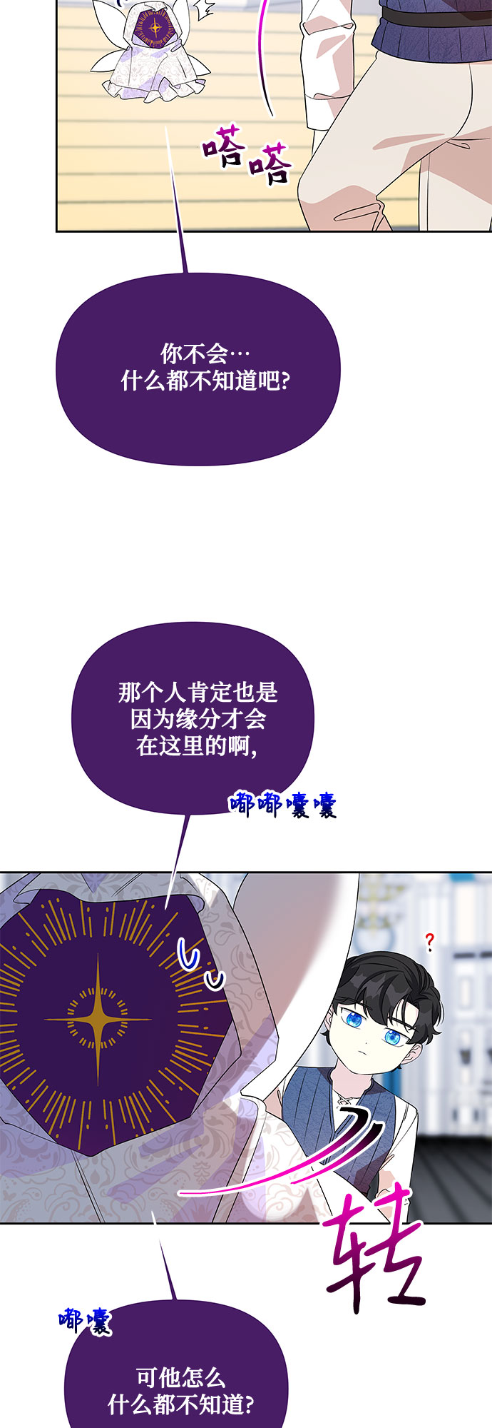 第78话4