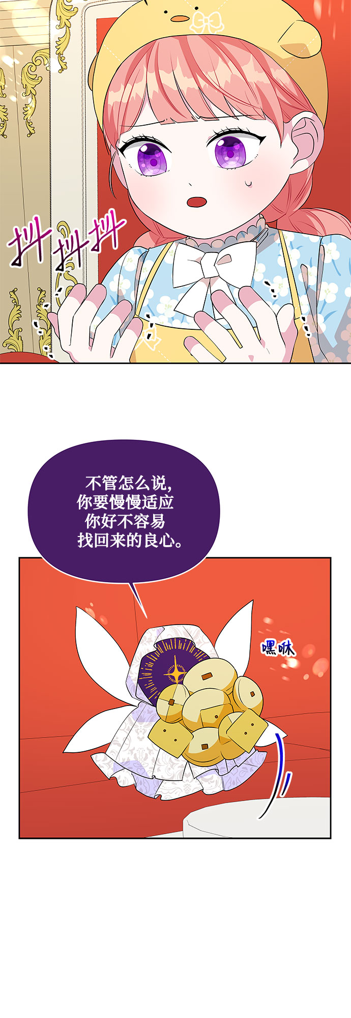 第79话13
