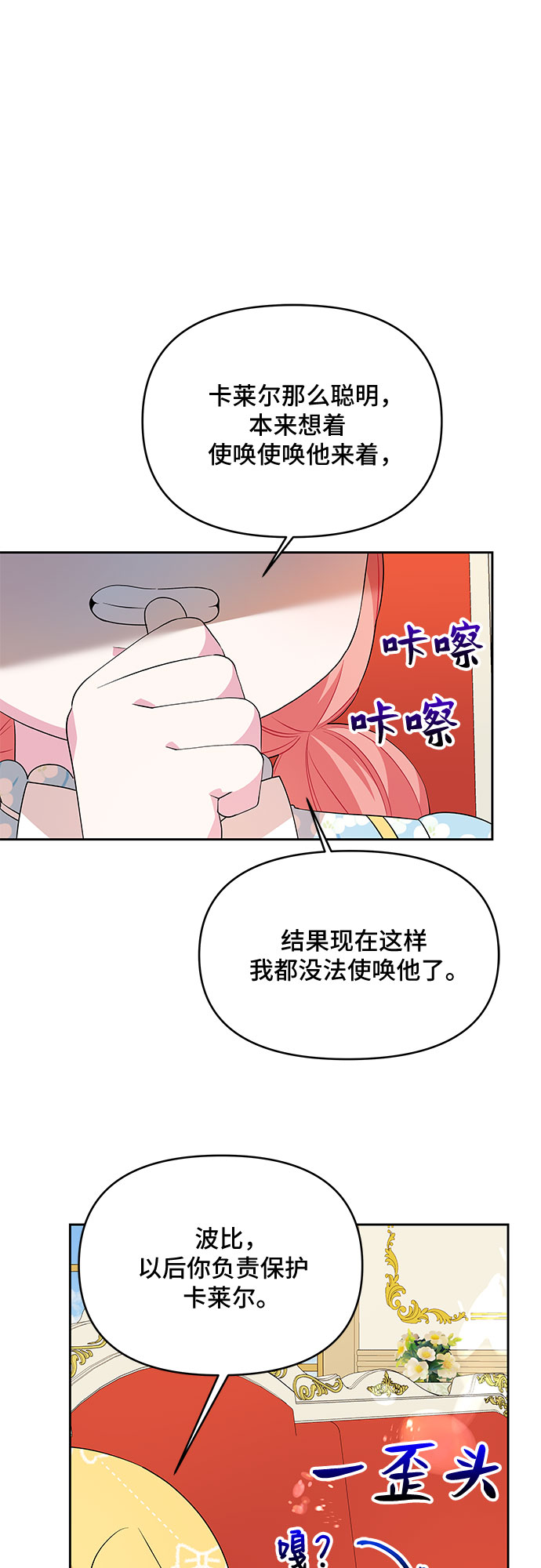 第79话15
