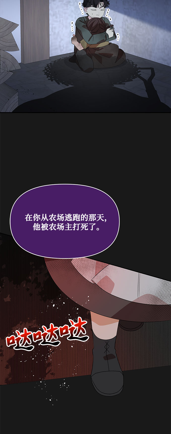 第79话2