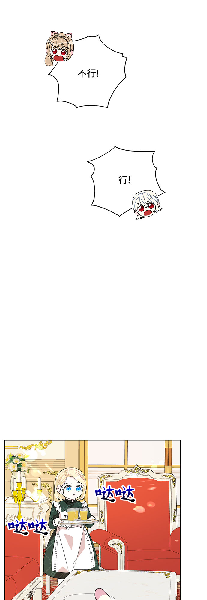 第79话24