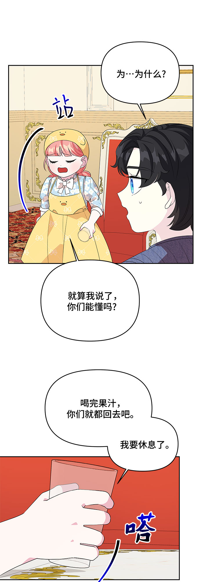 第79话33