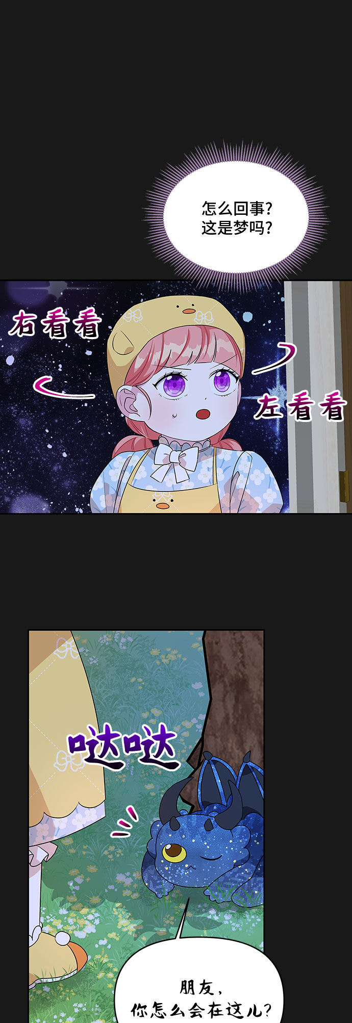 第79话39