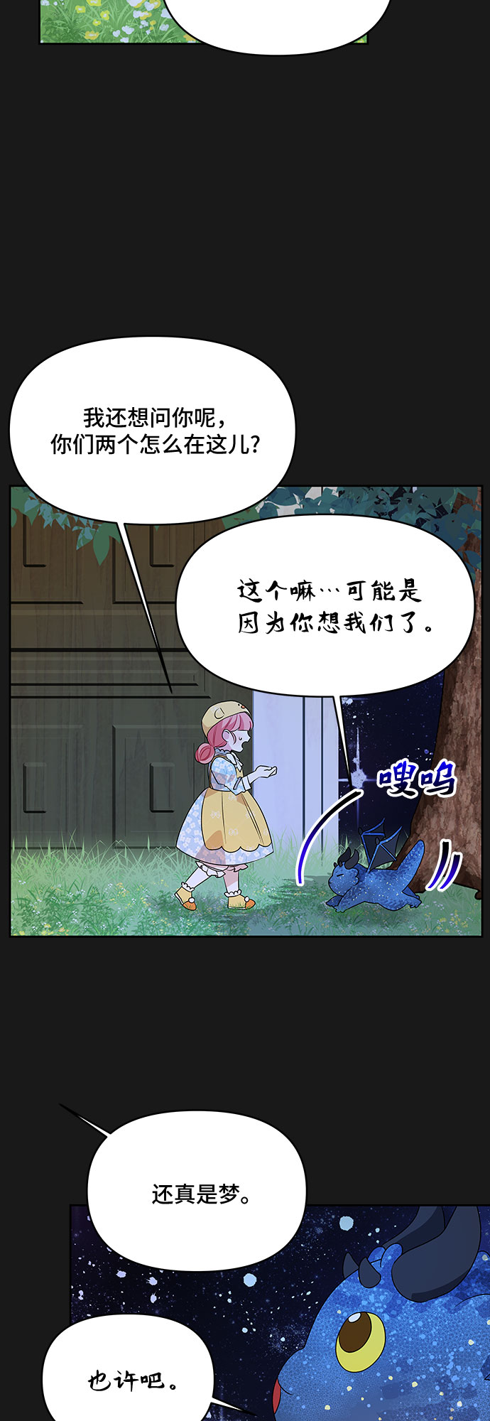 第79话40