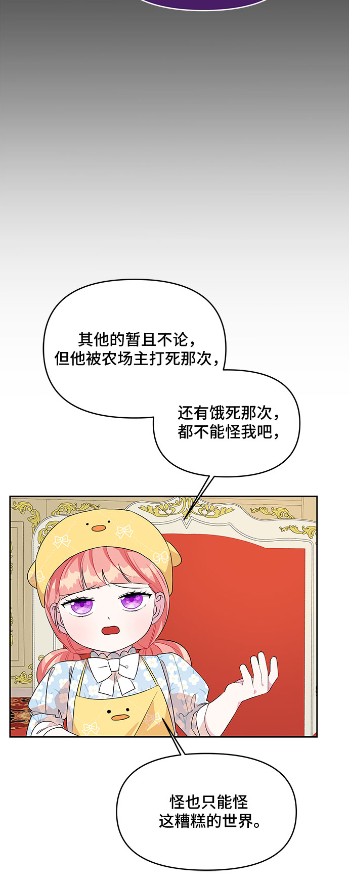 第79话8