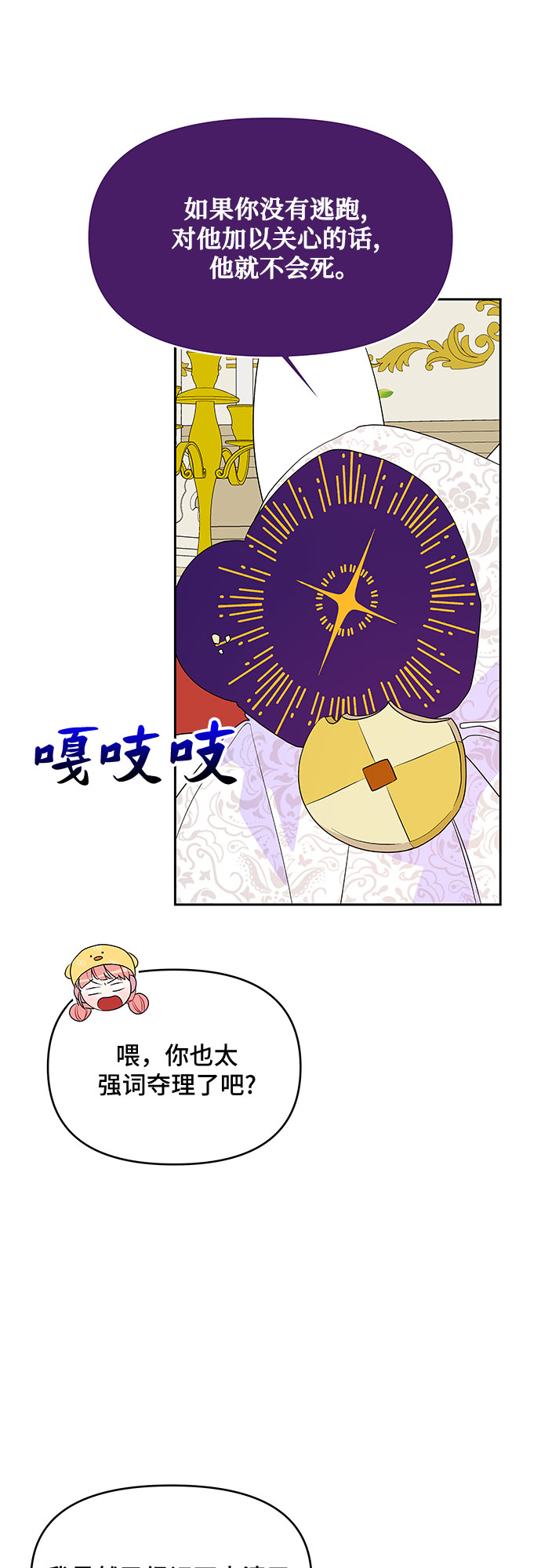 第79话9