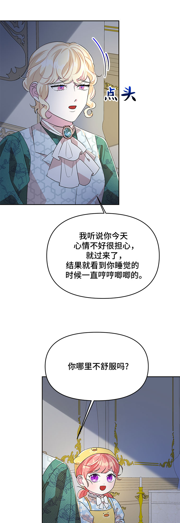 第80话12