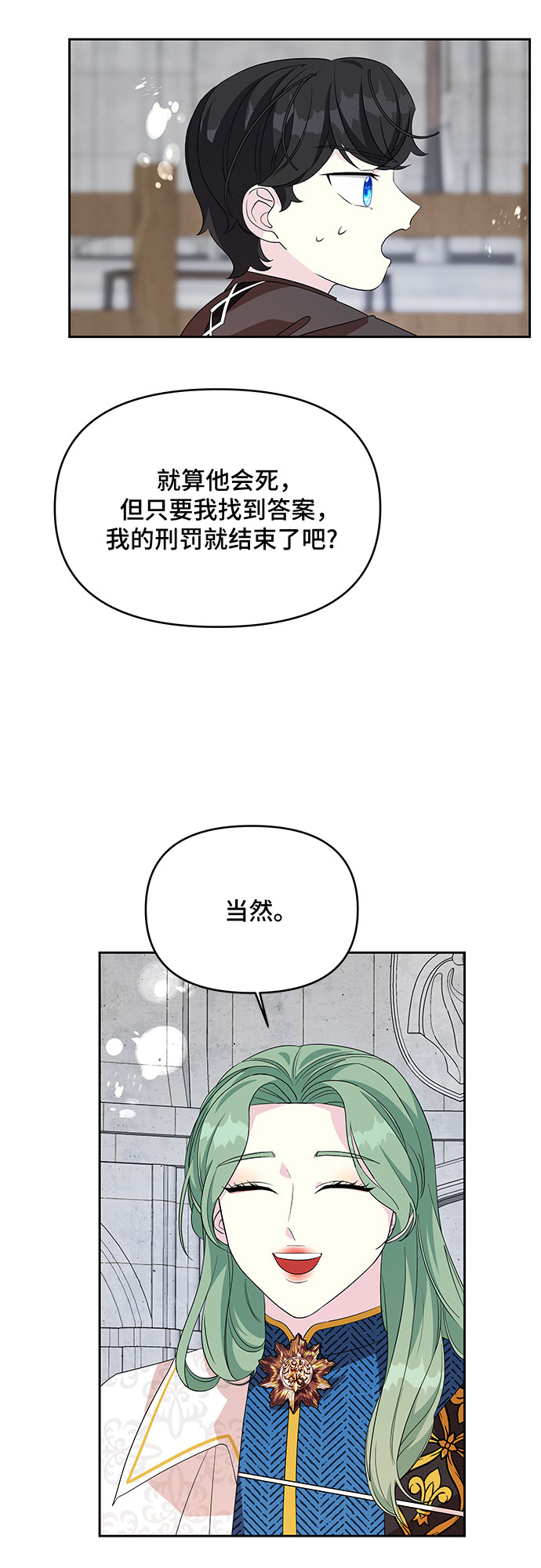 第80话28