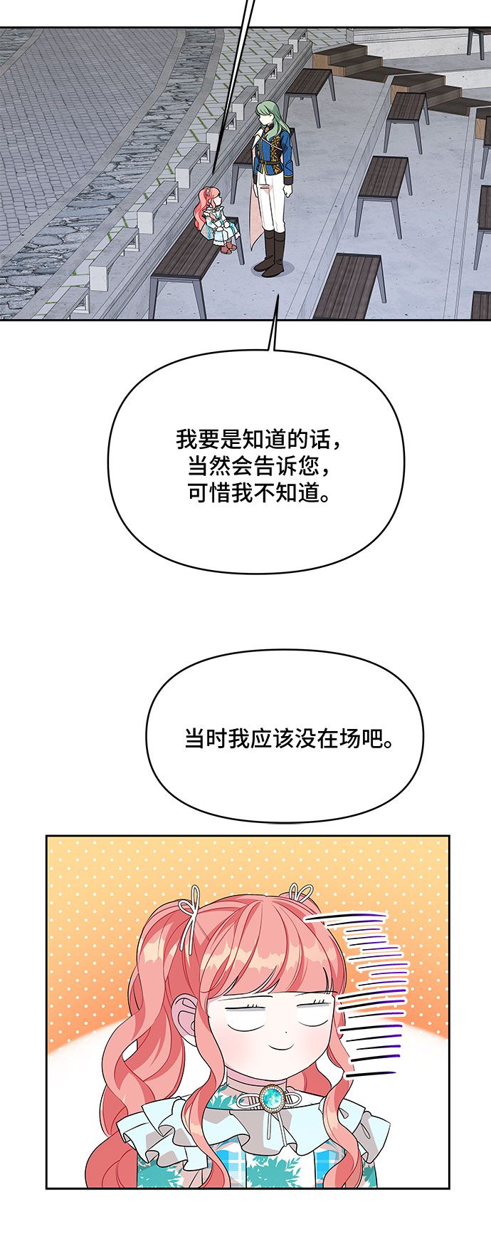第80话35
