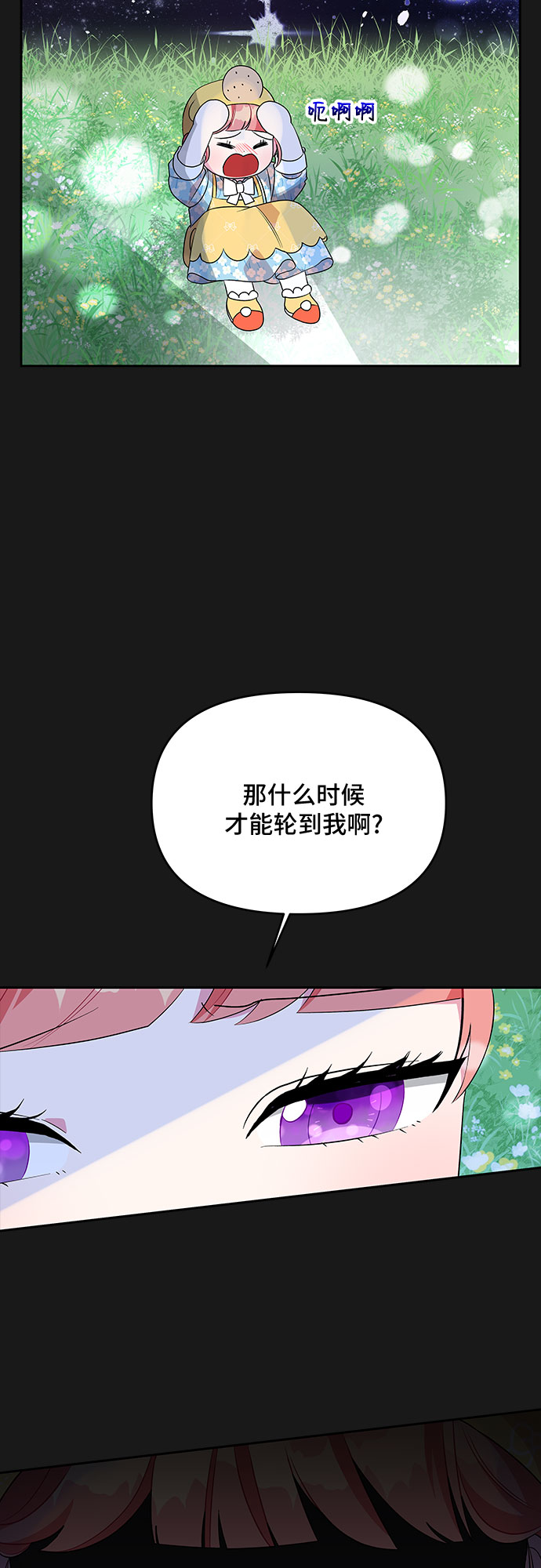 第80话4