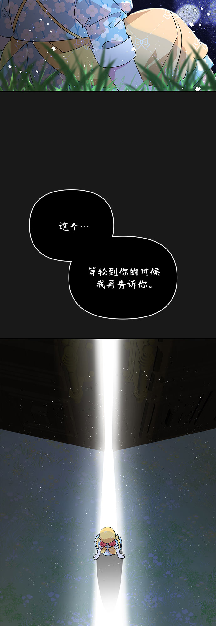 第80话7